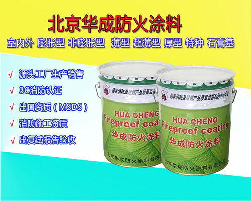 大新石膏基防火涂料与北京华成防火涂料 石膏基非膨胀型防火涂料零售市场解析