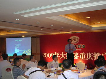 大师绽放山城——记ppg大师漆重庆推广会 涂料零售的工匠精神觉醒