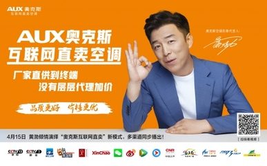 买空调“水太深”？奥克斯空调这份秘笈让你省钱还安心！